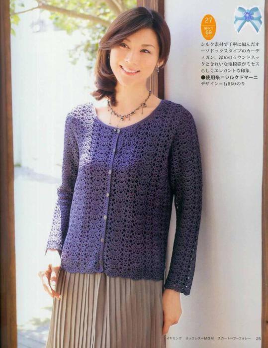 Handknit Collection for Women n.6 2009_27 (539x700, 58Kb)