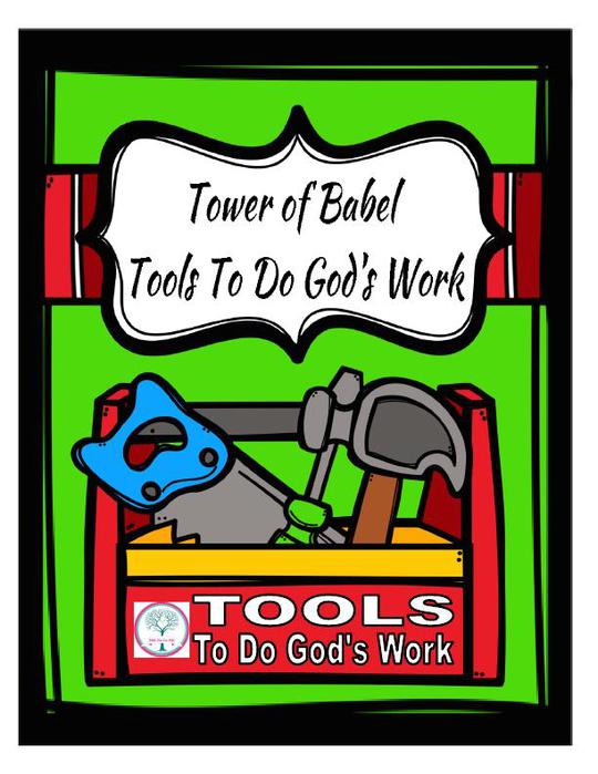 TowerofBabelToolboxToolstoDoGodsWorkFreebie_1 (540x700, 58Kb)