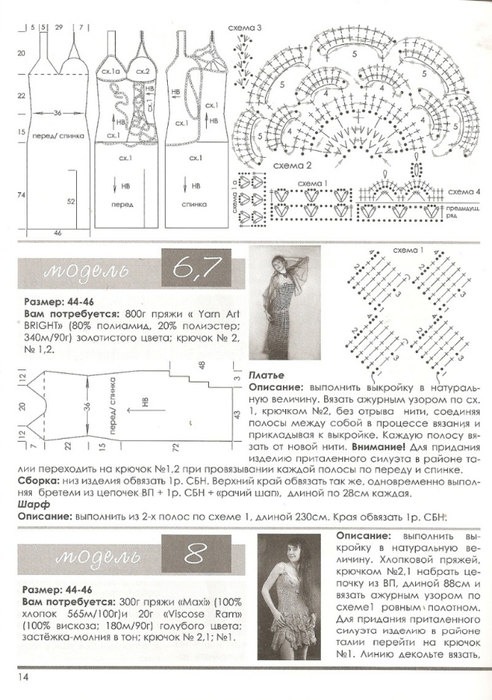 сканирование0014 (492x700, 255Kb)