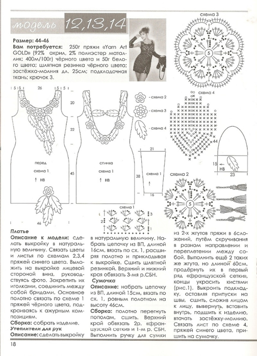 сканирование0020 (504x700, 260Kb)