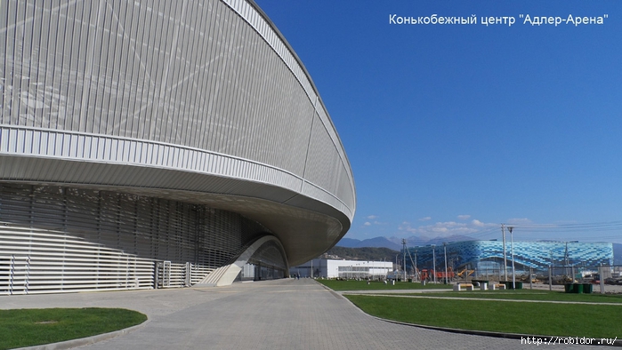 3712546_Konkobejnii_centr_AdlerArena_3 (700x394, 206Kb)