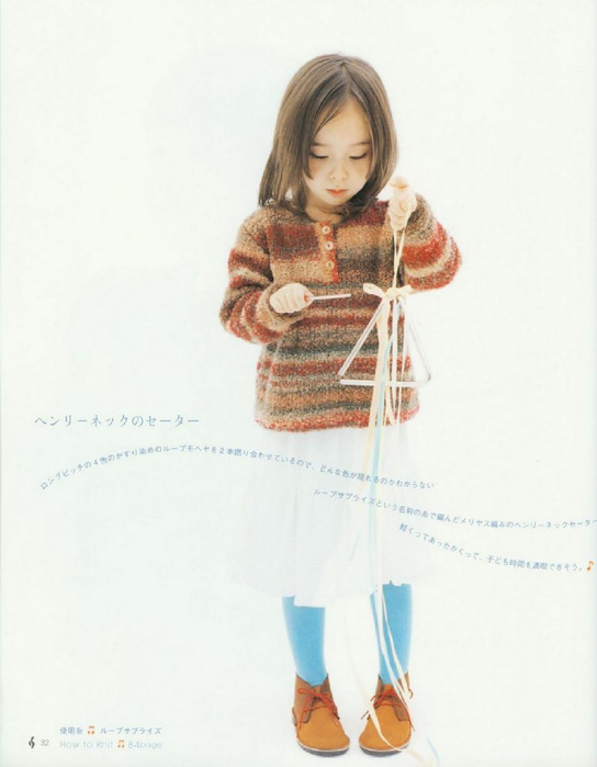 kids knit collection_34 (544x700, 192Kb)