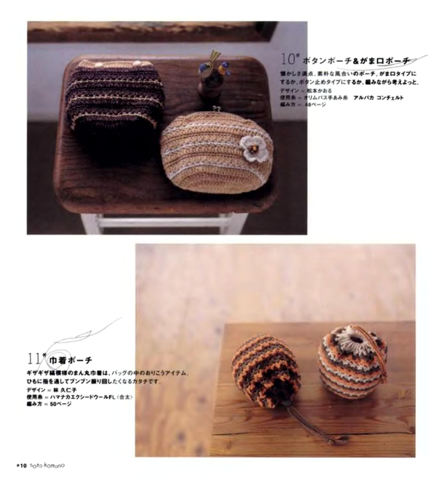 Let's knit series NV4247 2006 kr_10 (619x700, 263Kb)
