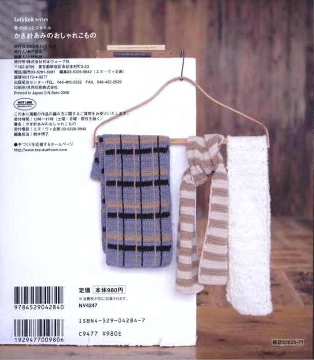 Let's knit series NV4247 2006 kr_84 (611x700, 325Kb)
