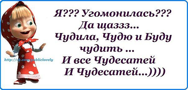 Смешные статусы в картинках со смыслом прикольные