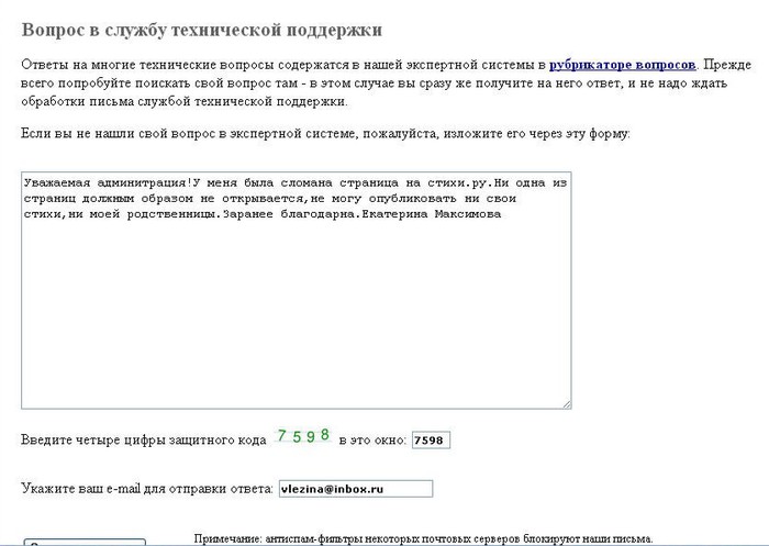 Заранее благодарен. Письмо заранее благодарю. Как написать заранее благодарю. Заранее благодарю за информацию. Заранее благодарю за ответ.