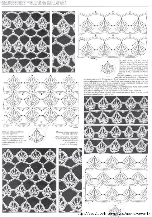 Duplet_59_votchina_kardigana_2_Page_037 (488x700, 309Kb)