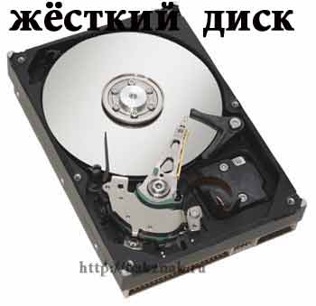 Hdd (350x339, 10Kb)