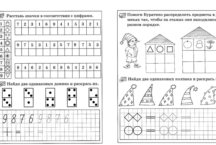 Расставь значки в соответствии с образцом