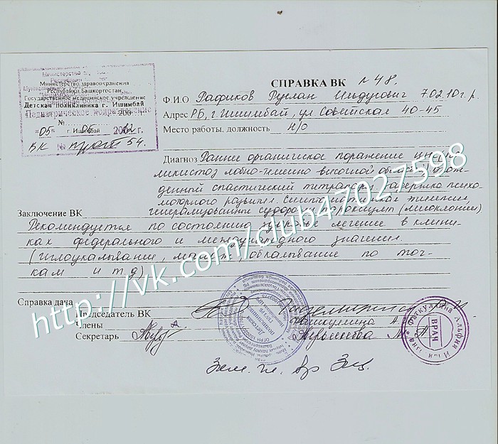 1365620988_Spravka_ot_vracha (700x625, 134Kb)