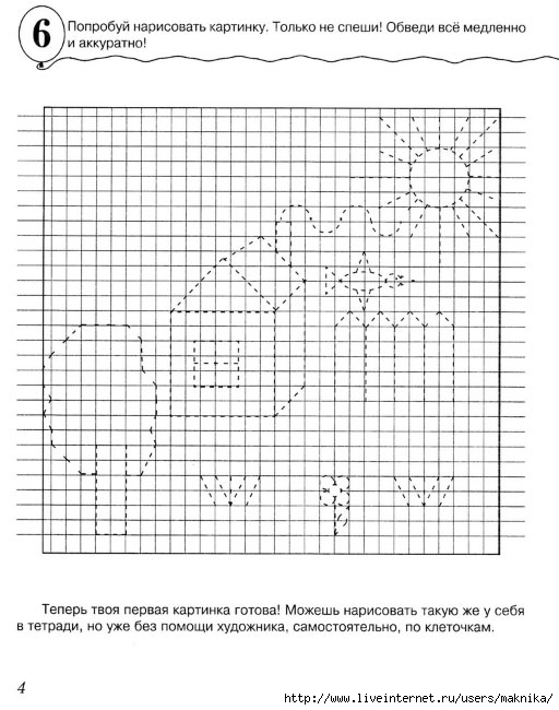 Igraya-uchimsya-pisat-5 (512x650, 173Kb)