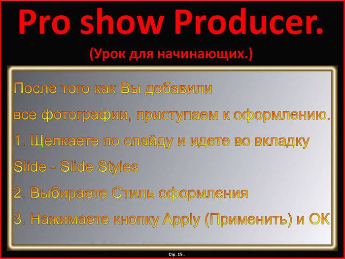 . 15 (700x525, 50Kb)