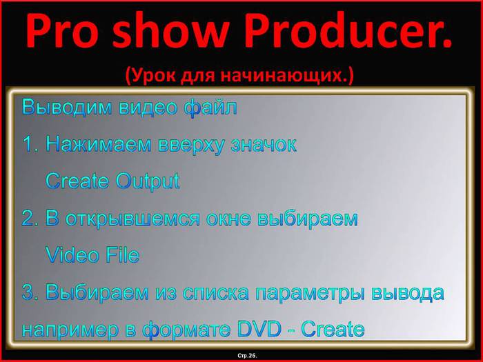 26 (700x525, 46Kb)