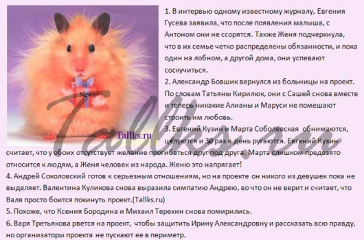 4611276_99669735_large_Snimok (530x350, 388Kb)