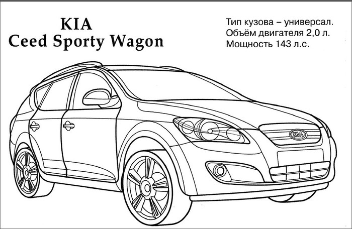 Kia sportage раскраска