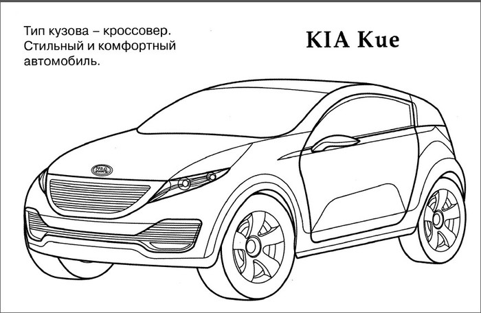 Раскраска автомобили ведущих производителей