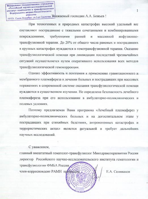 Pamyati_EASelivanova (522x700, 64Kb)