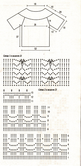crochetemodax864 (341x699, 270Kb)