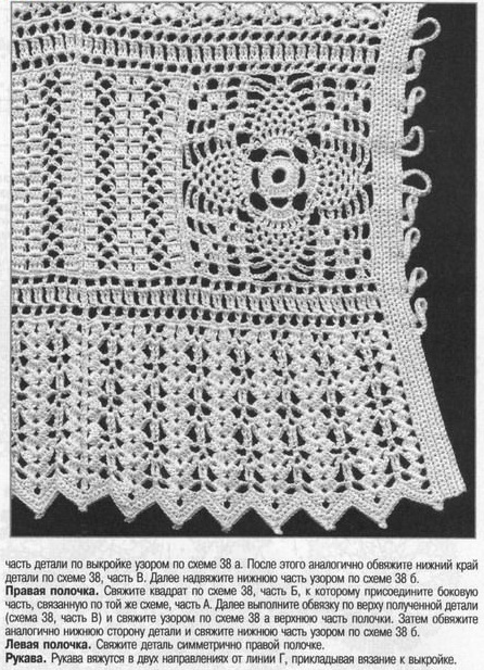 crochetemoda000463 (446x617, 161Kb)