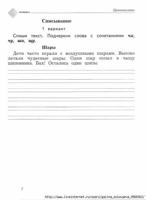 Презентация по русскому языку 2 класс текст рассуждение школа россии