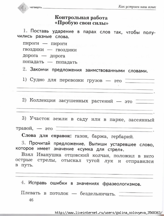 Контрольная работа по теме Радиовещательный приемник II класса