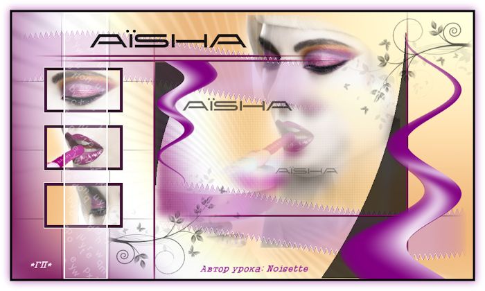 Aisha (700x420, 53Kb)