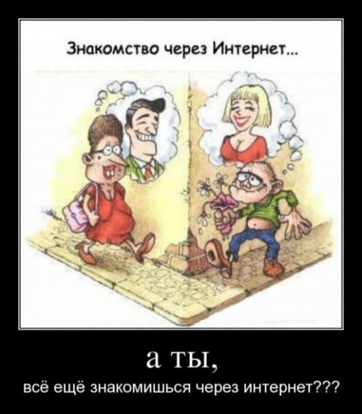Стих Знакомстве Интернете Интернете стих знакомстве