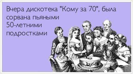 2354811_Komy_za_70 (425x237, 25Kb)