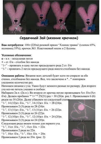 Зайка тедди крючком схема и описание