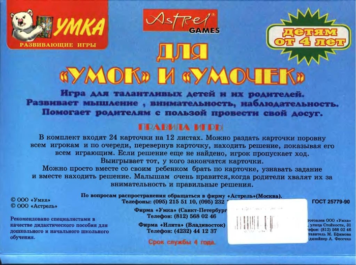 umka4_8 (700x520, 291Kb)