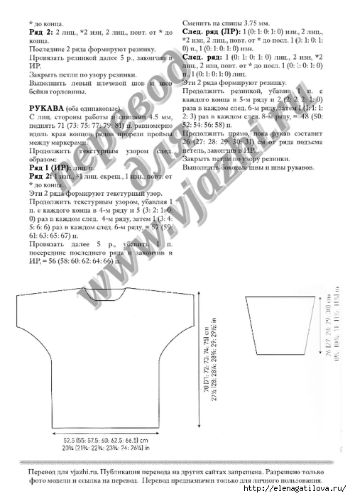 Джемпер наволочка спицами схемы описание