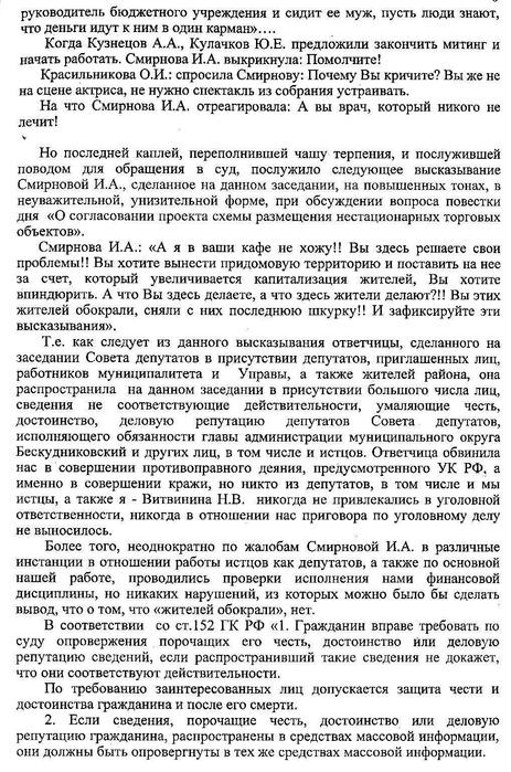   ,  2 (463x700, 119Kb)