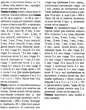 pulov-koket2 (367x468, 191Kb)