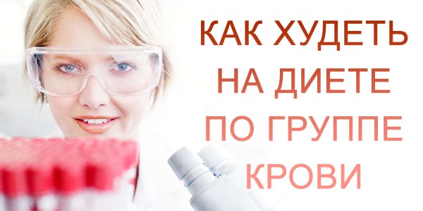   /5177462_dieta_krovi_1 (600x300, 34Kb)