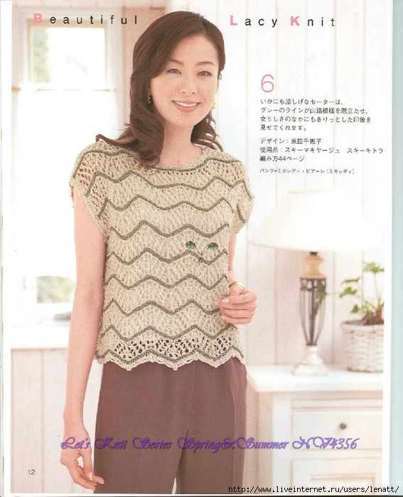Let's Knit Series Spring&Summer NV4356 011 (567x700, 273Kb)