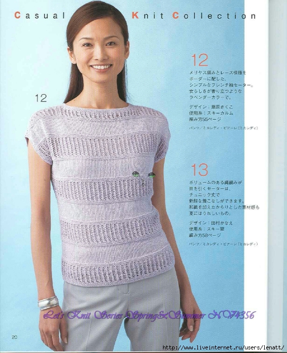 Let's Knit Series Spring&Summer NV4356 019 (567x700, 309Kb)