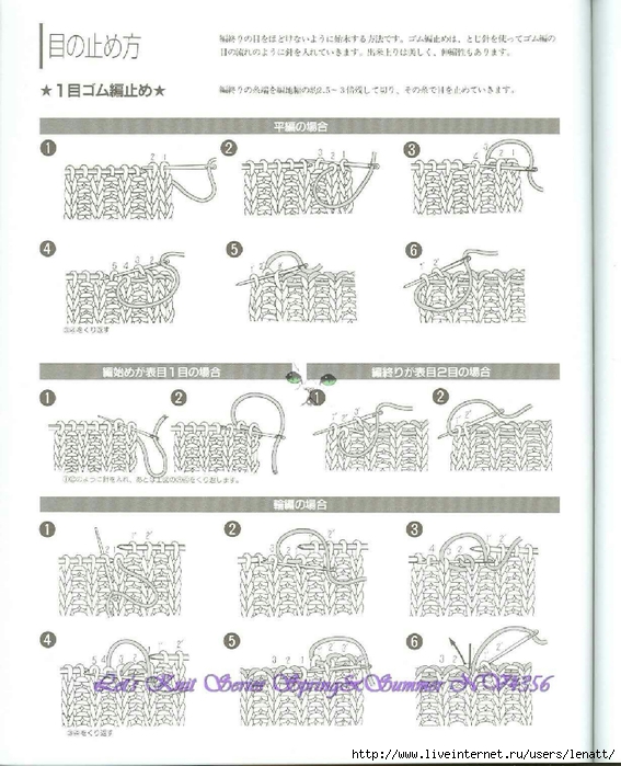 Let's Knit Series Spring&Summer NV4356 087 (567x700, 241Kb)