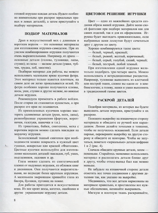 1 (519x700, 157Kb)