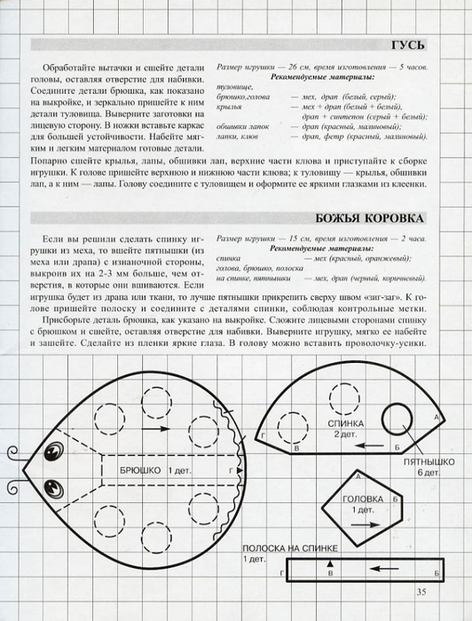 2г (532x700, 257Kb)