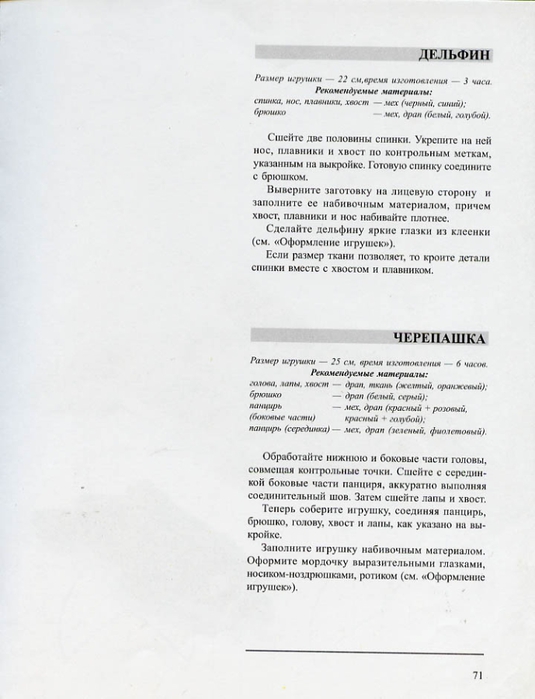 3и (535x700, 175Kb)