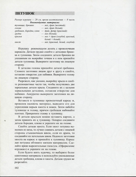 4к (535x700, 202Kb)