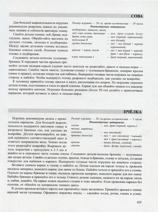 4н (522x700, 254Kb)