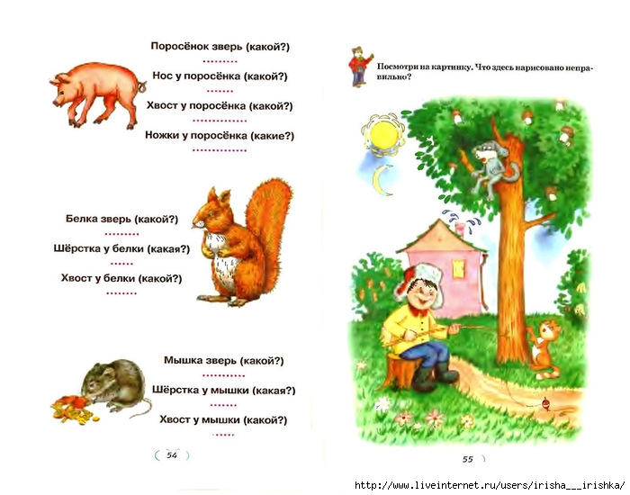 Рассказ про детенышей животных. Г.Шалаева домашние животные. Шалаева о домашних животных. Стихи о животных и их детенышах. Стихи про детёнышей животных.