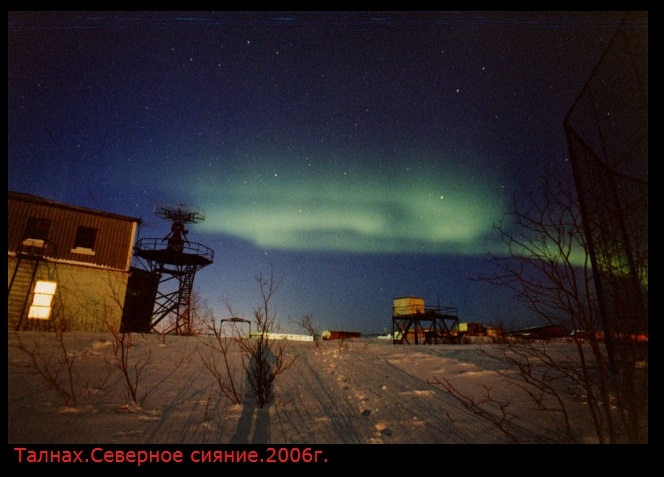 сев.сияние 2006 (664x477, 159Kb)