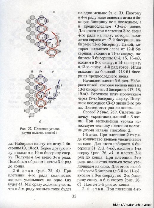 bozhko_biser_isbn_5-8475-0203-6_27 (518x700, 341Kb)