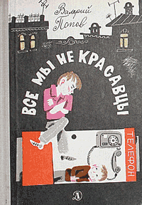 2026459_vse_mi_ne_krasavci (200x288, 28Kb)