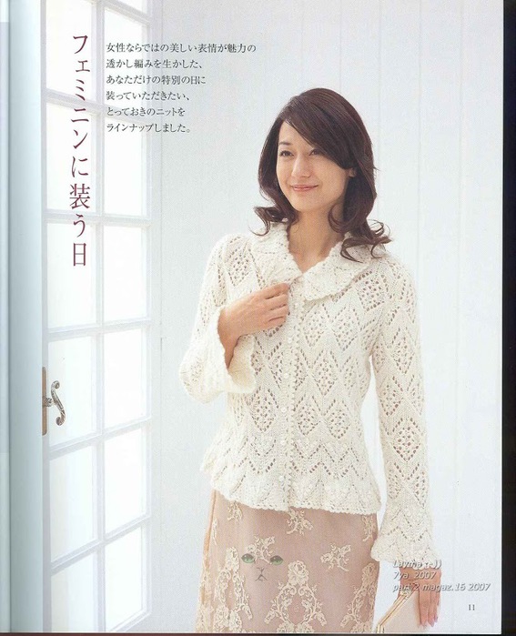 4979645_Lets_knit_series_2007_AutumnWinter_Knit_010_3_ (567x700, 112Kb)