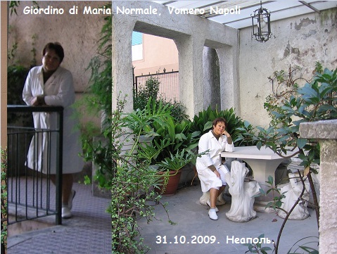 Giordino di Maria Normale Napoli 31.10.2009. (479x361, 94Kb)