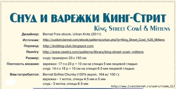 L a перевод. Кинг-стрит , 53. Mittens перевод. Mittens перевод l.