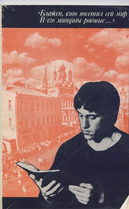Высоцкий обложка книги 1990 (433x700, 77Kb)